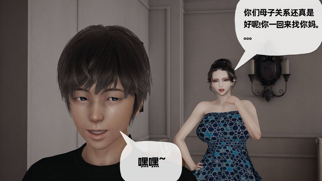 [3D]媽媽是健身教練第28話