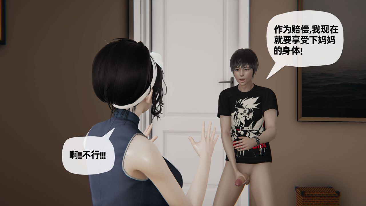 [3D]妈妈是健身教练第28话