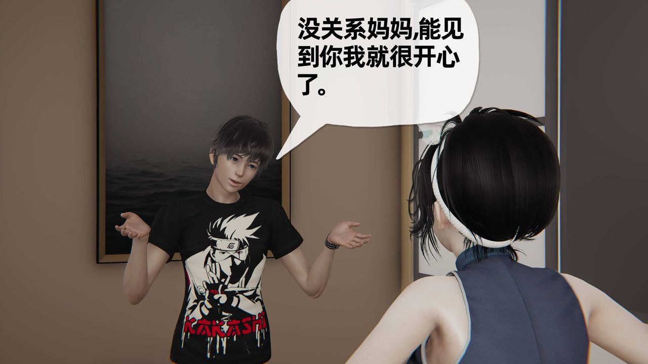 [3D]媽媽是健身教練第28話