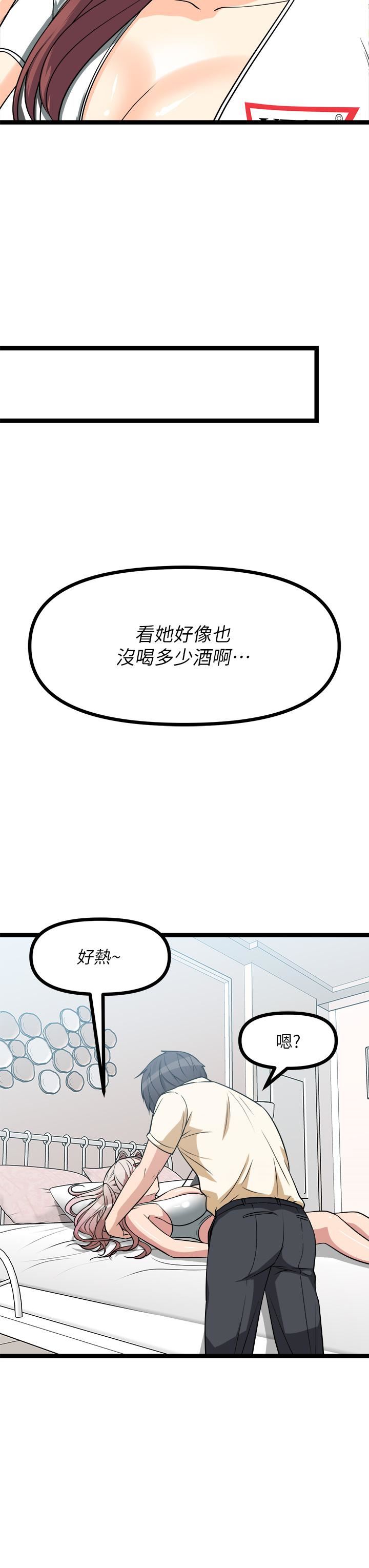 原味拍卖第24话-葛格,我好热…