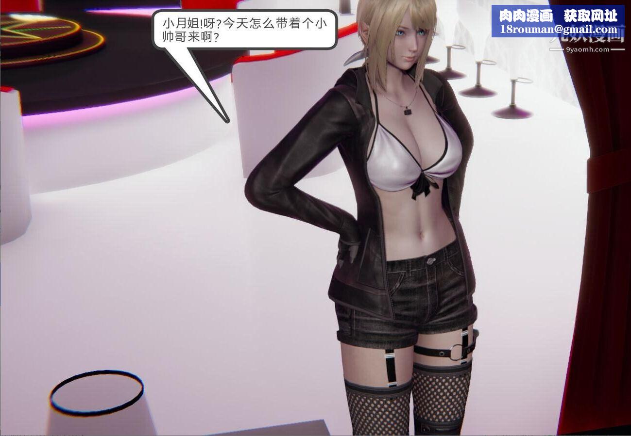 人母之皮[3D]第1季-第3话-第4话