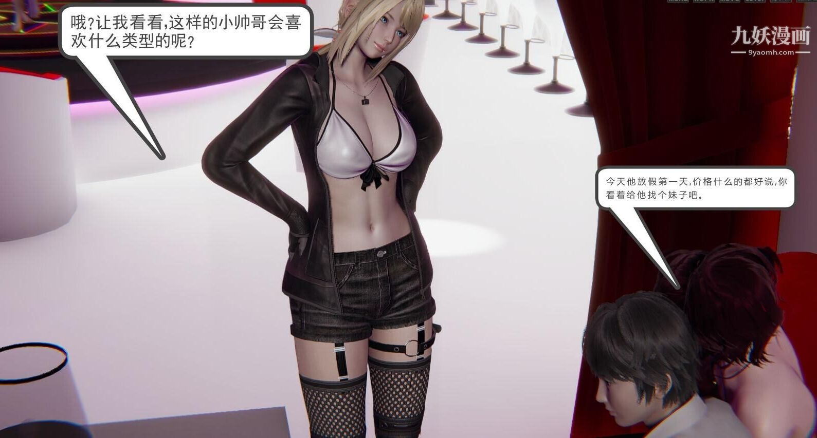 人母之皮[3D]第1季-第3话-第4话