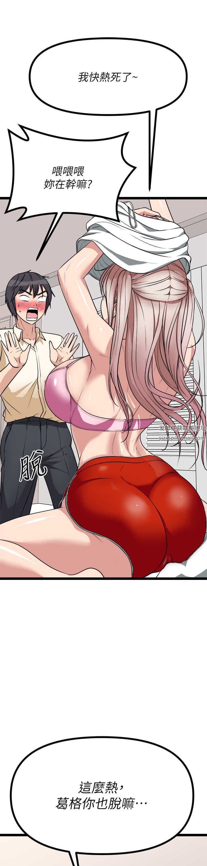 原味拍卖第24话-葛格，我好热…