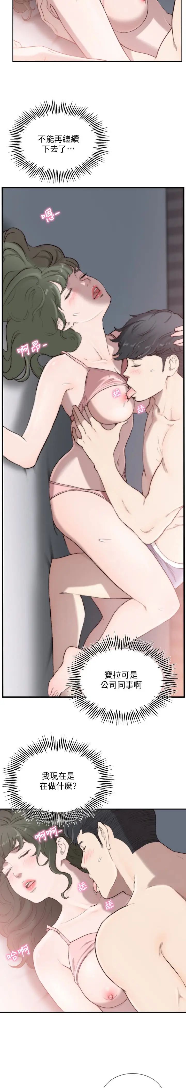 前女友第32话-需要安慰的夜晚