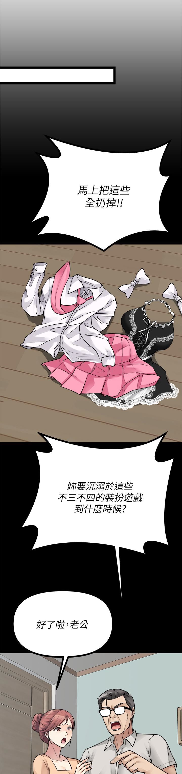 原味拍卖第25话-湿身即失身