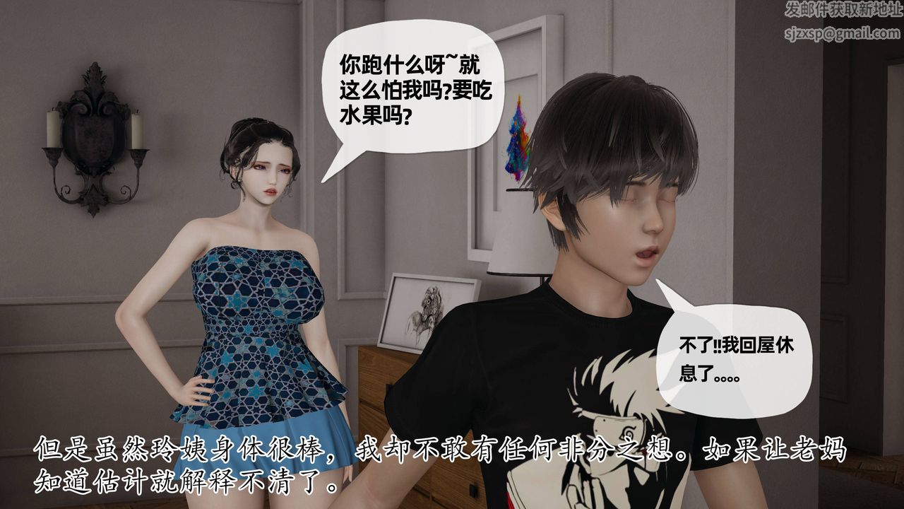 [3D]妈妈是健身教练第28话