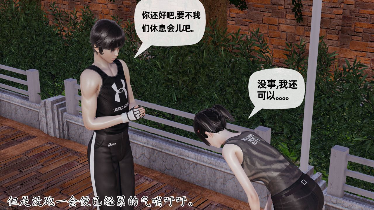 [3D]媽媽是健身教練第28話