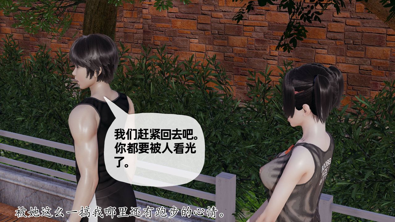 [3D]妈妈是健身教练第28话