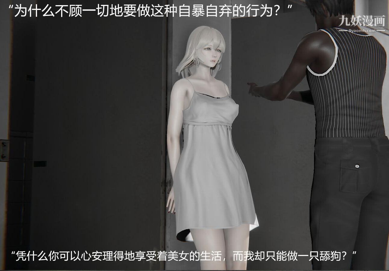 人母之皮[3D]第1季-第4话【第01话】