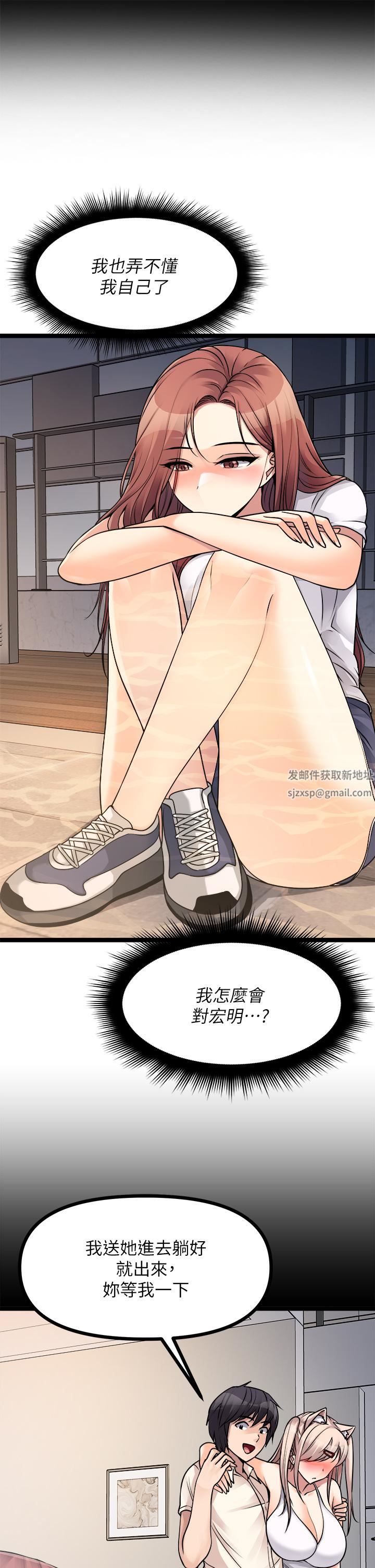 原味拍卖第25话-湿身即失身