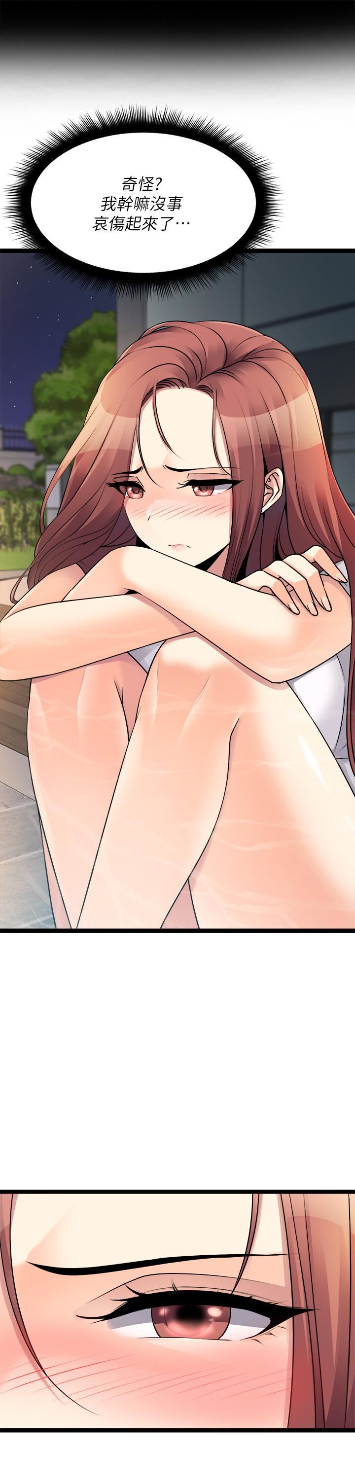 原味拍賣第25話-濕身即失身