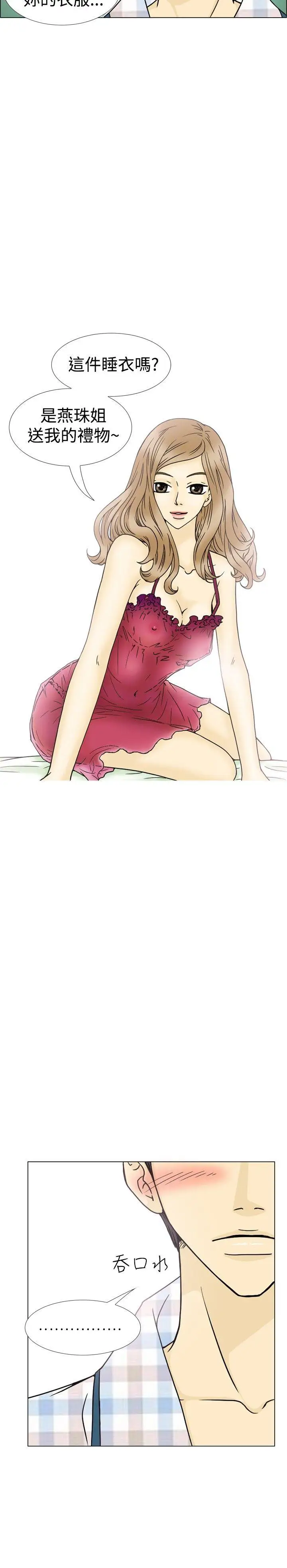 10人10色：初體驗最終話