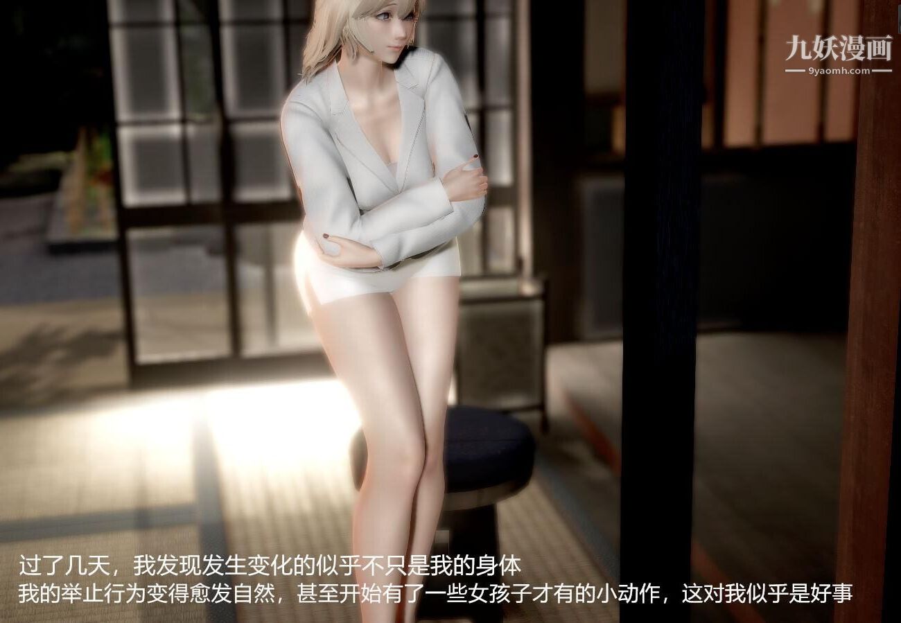 人母之皮[3D]第1季-第4话【第01话】