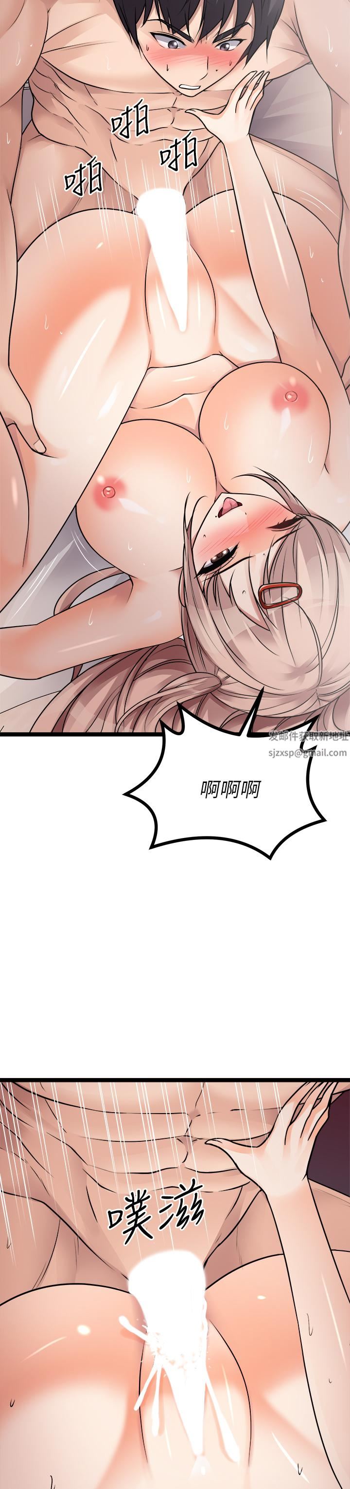 原味拍賣第25話-濕身即失身