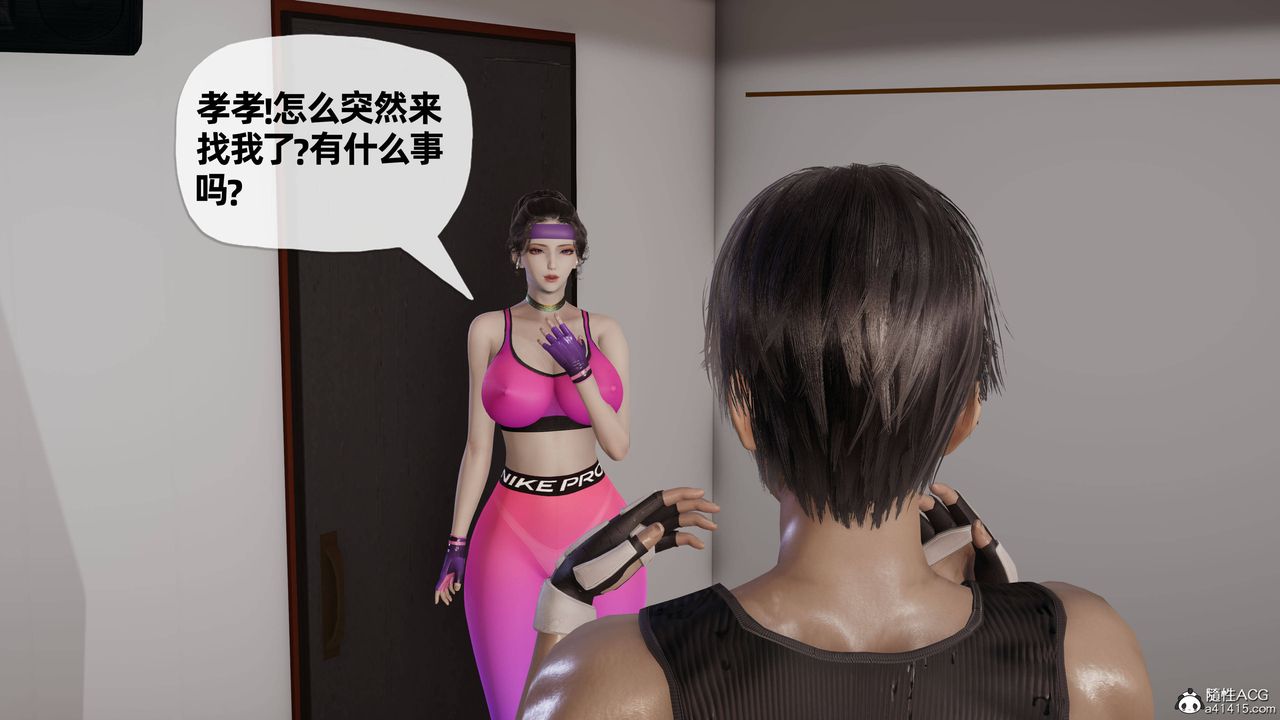 [3D]妈妈是健身教练第29话