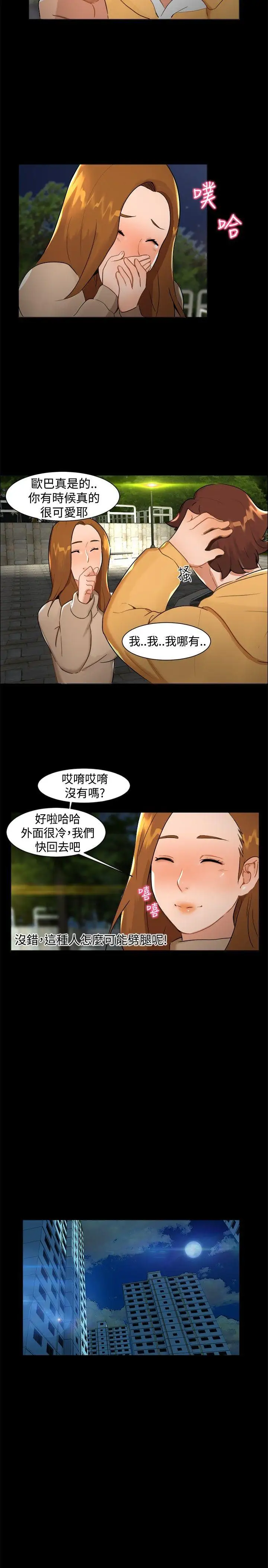 无眠之夜第7话