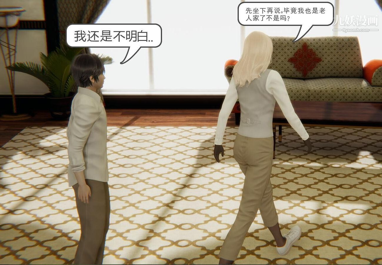 人母之皮[3D]第1季-第4话【第02话】