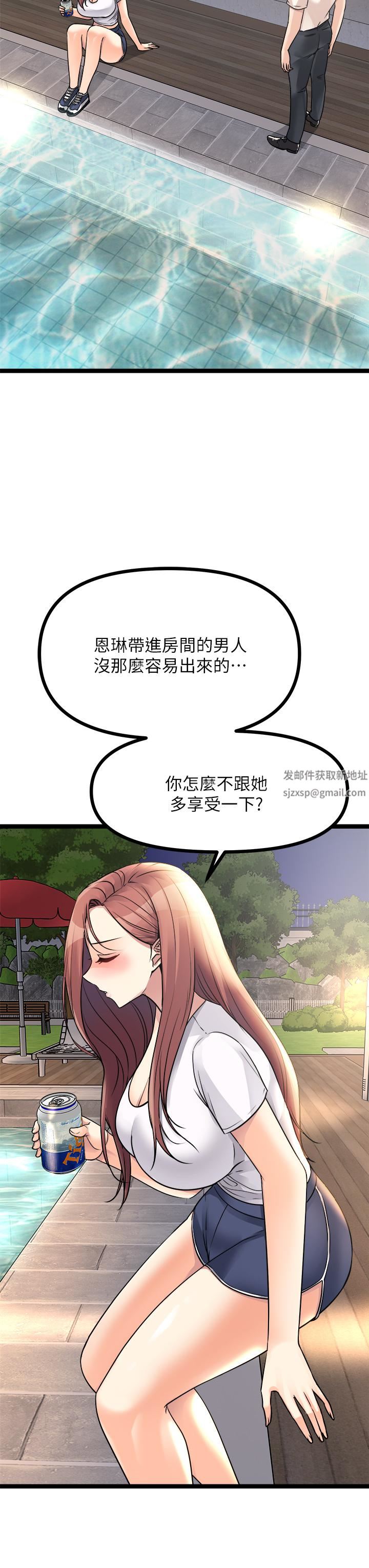 原味拍賣第25話-濕身即失身