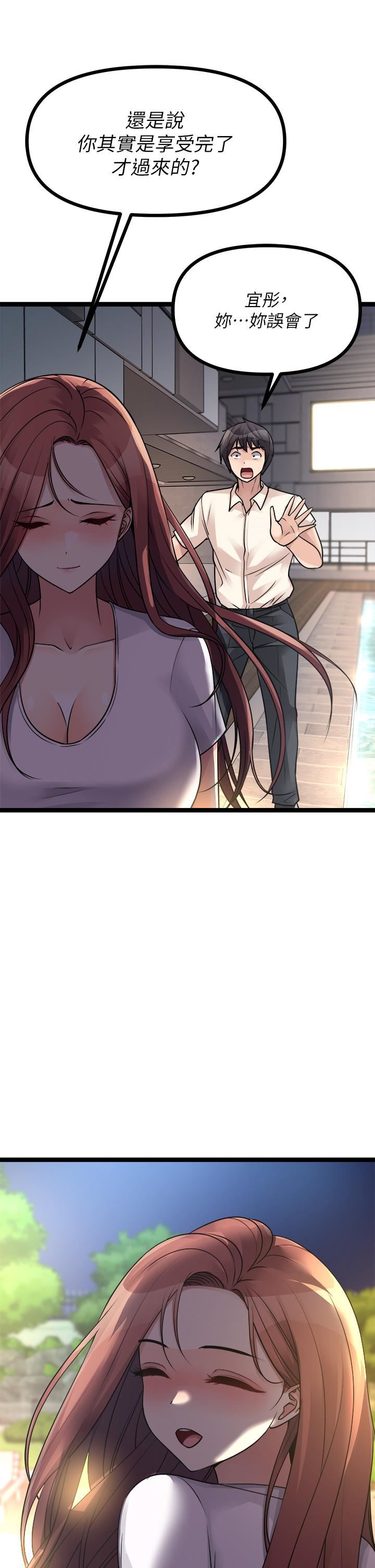 原味拍卖第25话-湿身即失身