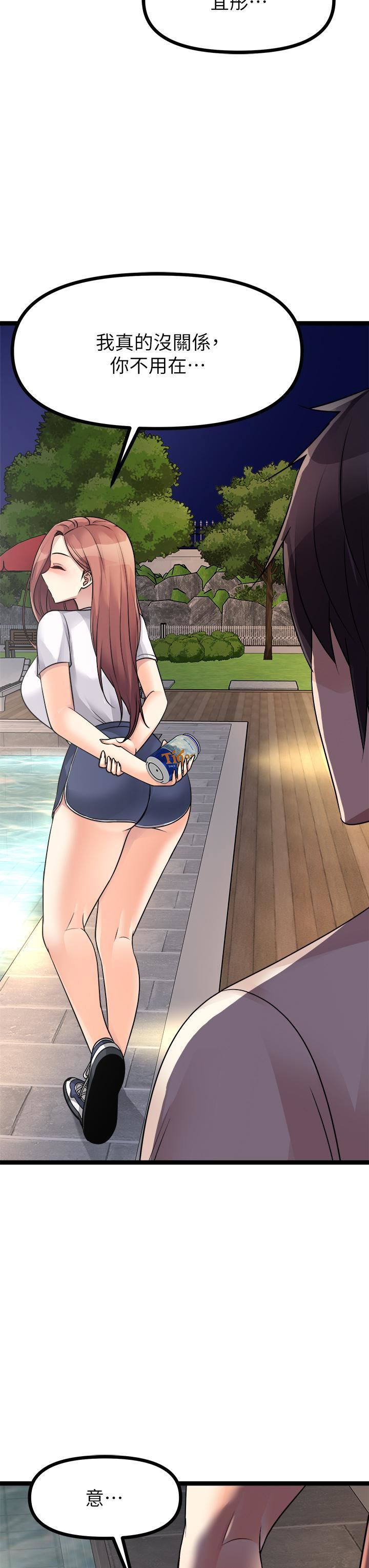 原味拍卖第25话-湿身即失身