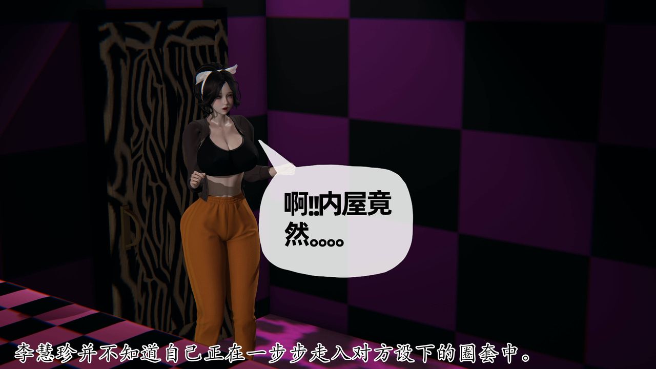 [3D]妈妈是健身教练第29话