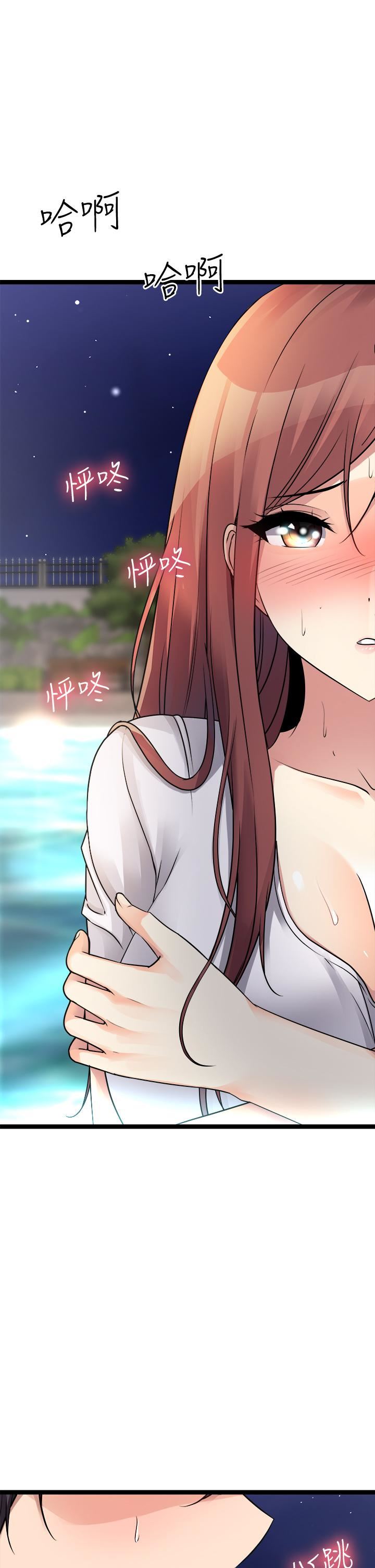 原味拍賣第25話-濕身即失身