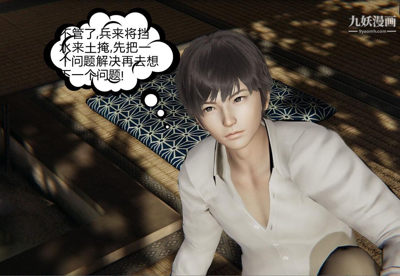 人母之皮[3D]第1季-第4话【第02话】