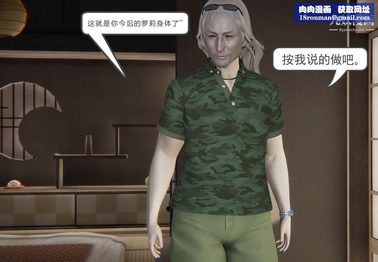 人母之皮[3D]第1季-第4话【第03话】