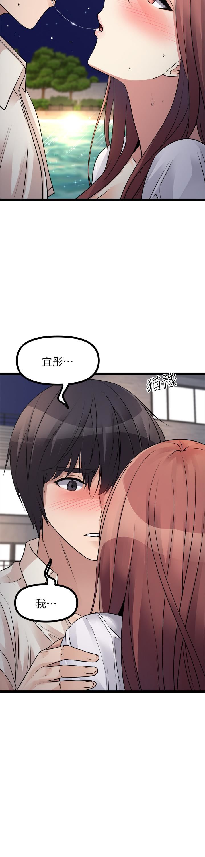 原味拍卖第25话-湿身即失身