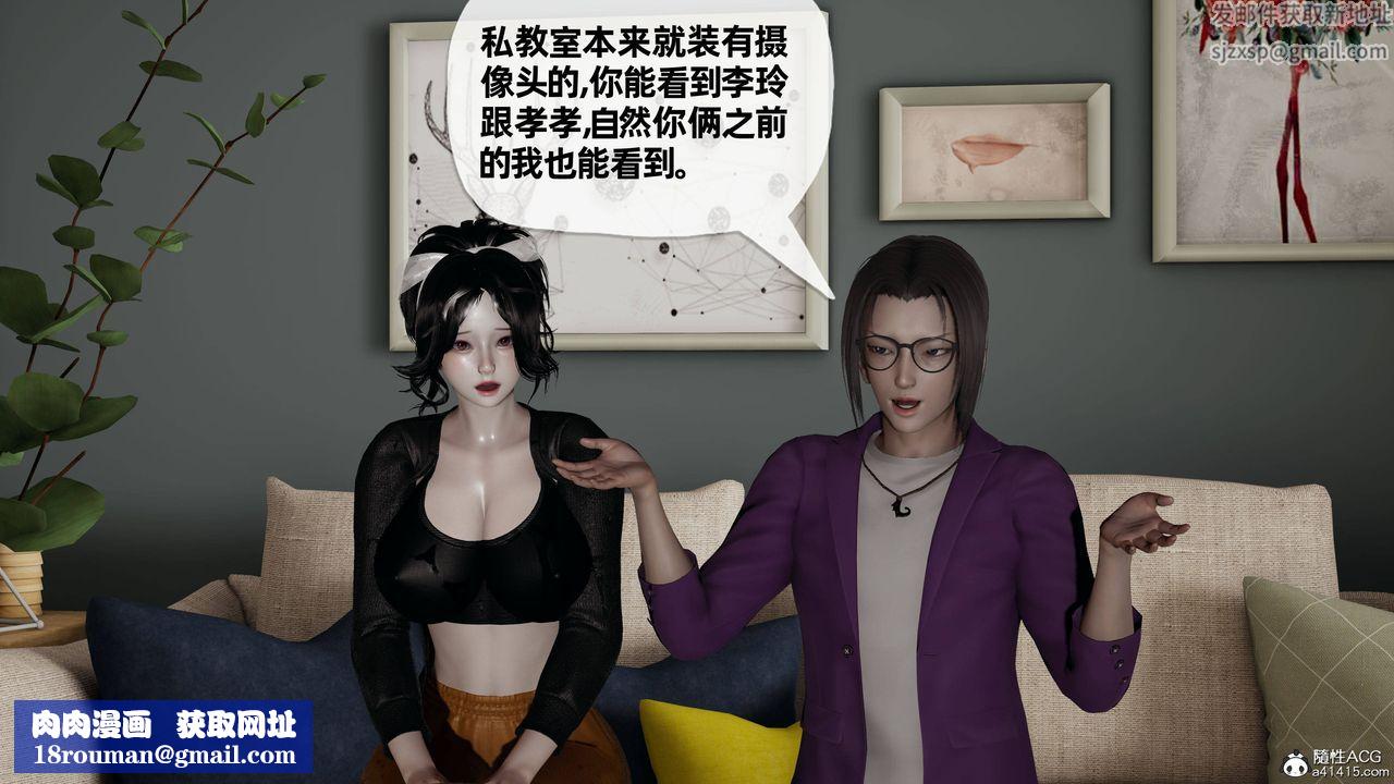 [3D]妈妈是健身教练第29话