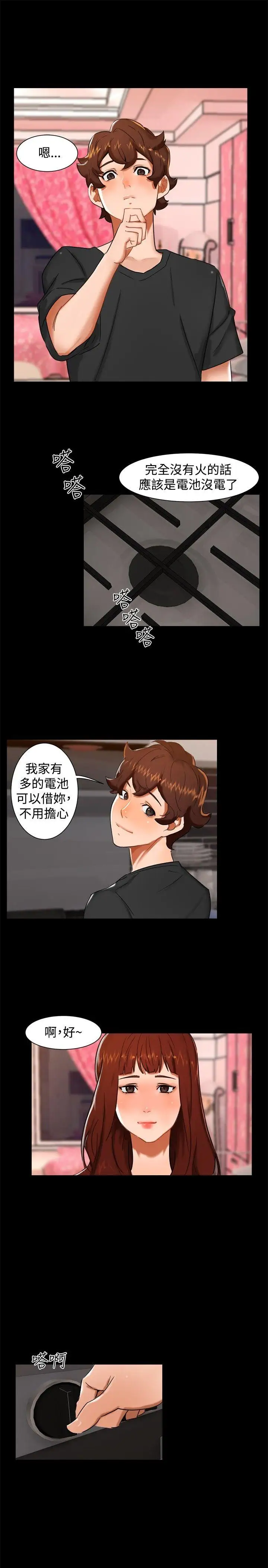 无眠之夜第10话