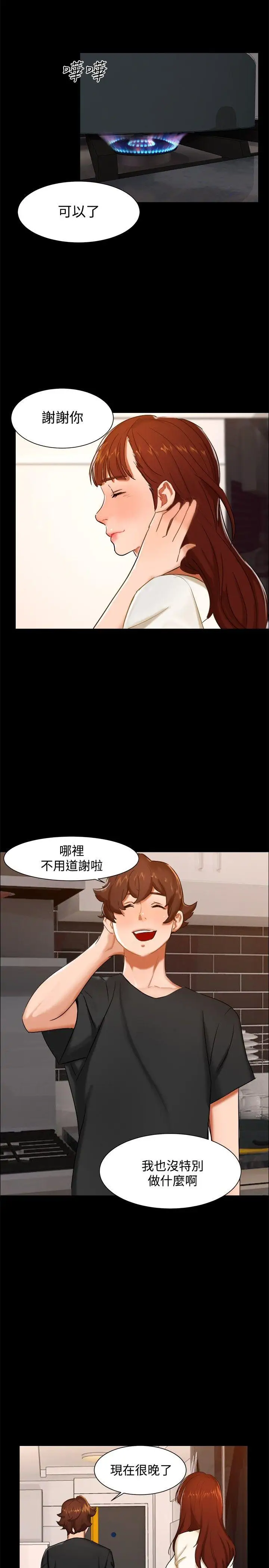 无眠之夜第10话