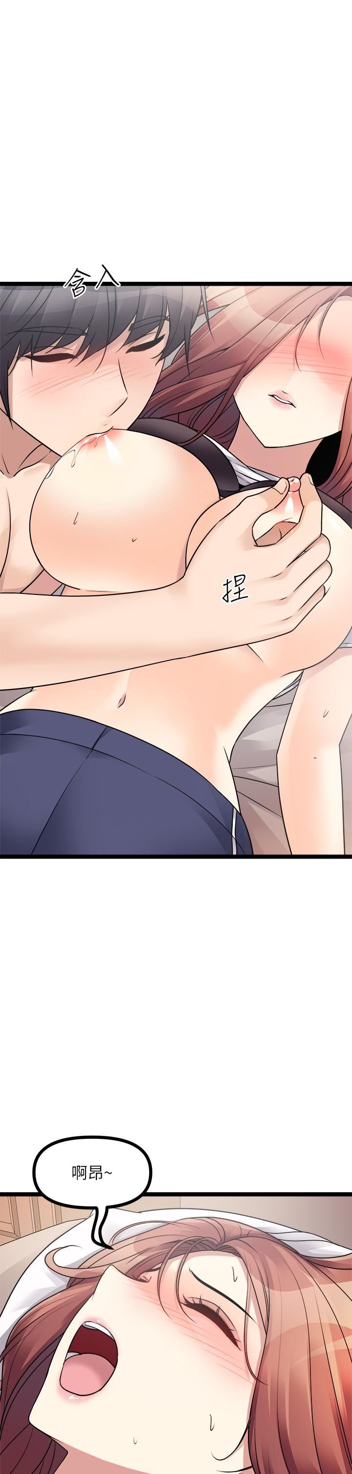 原味拍賣第26話-你要…溫柔一點喔