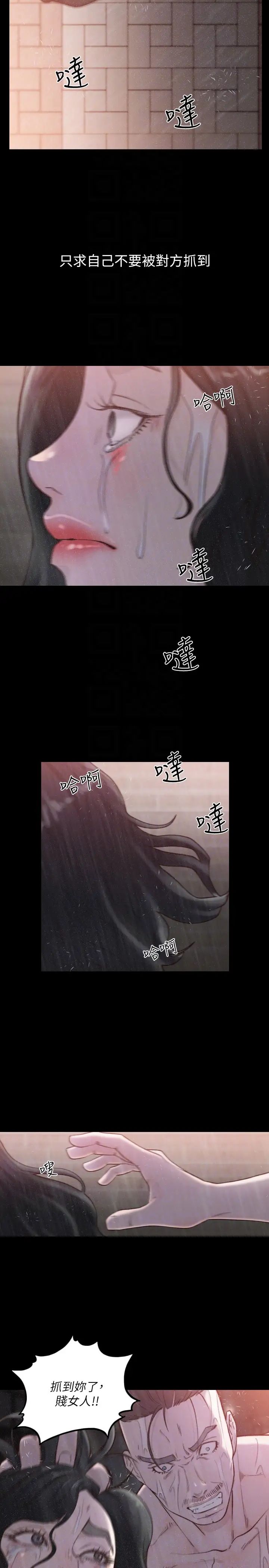 前女友第35話-室友的危險提議
