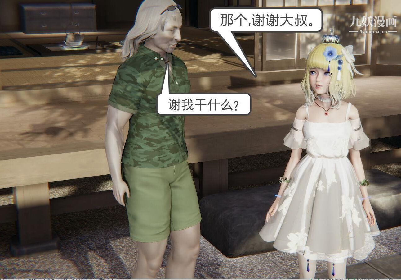 人母之皮[3D]第1季-第5话【第01话】