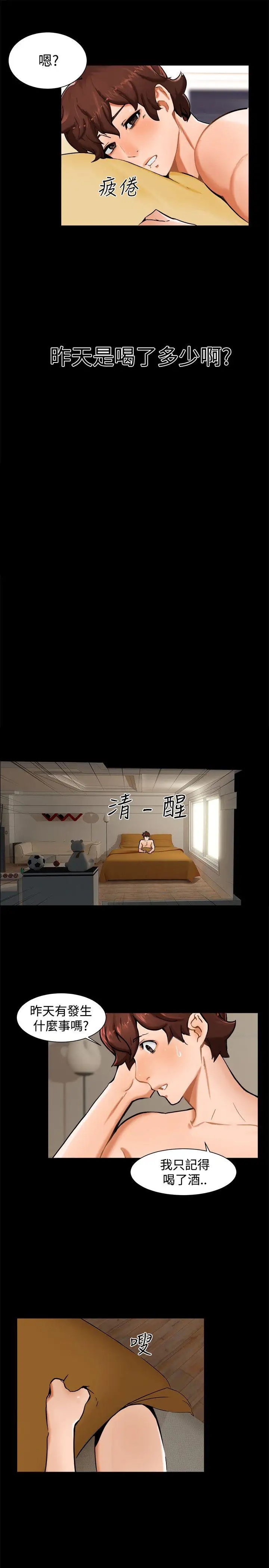 无眠之夜第10话