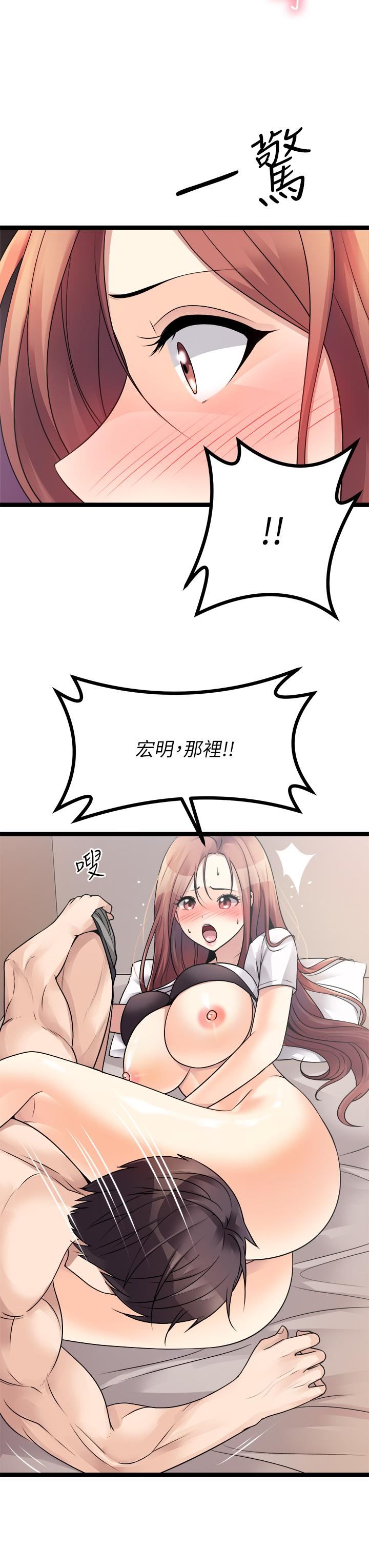 原味拍卖第26话-你要…温柔一点喔