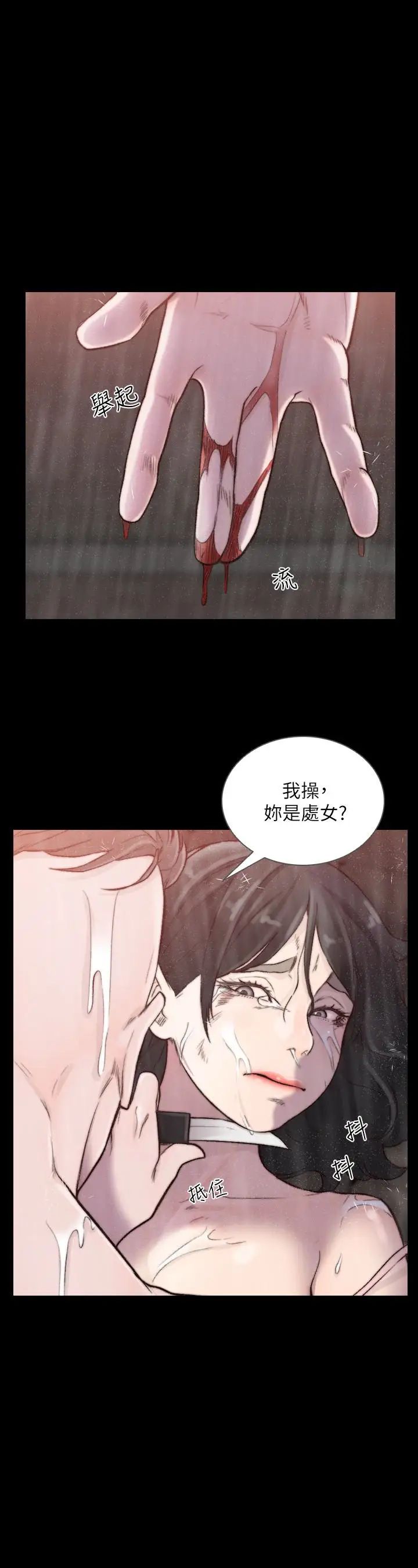 前女友第36話-你可以再果敢一點