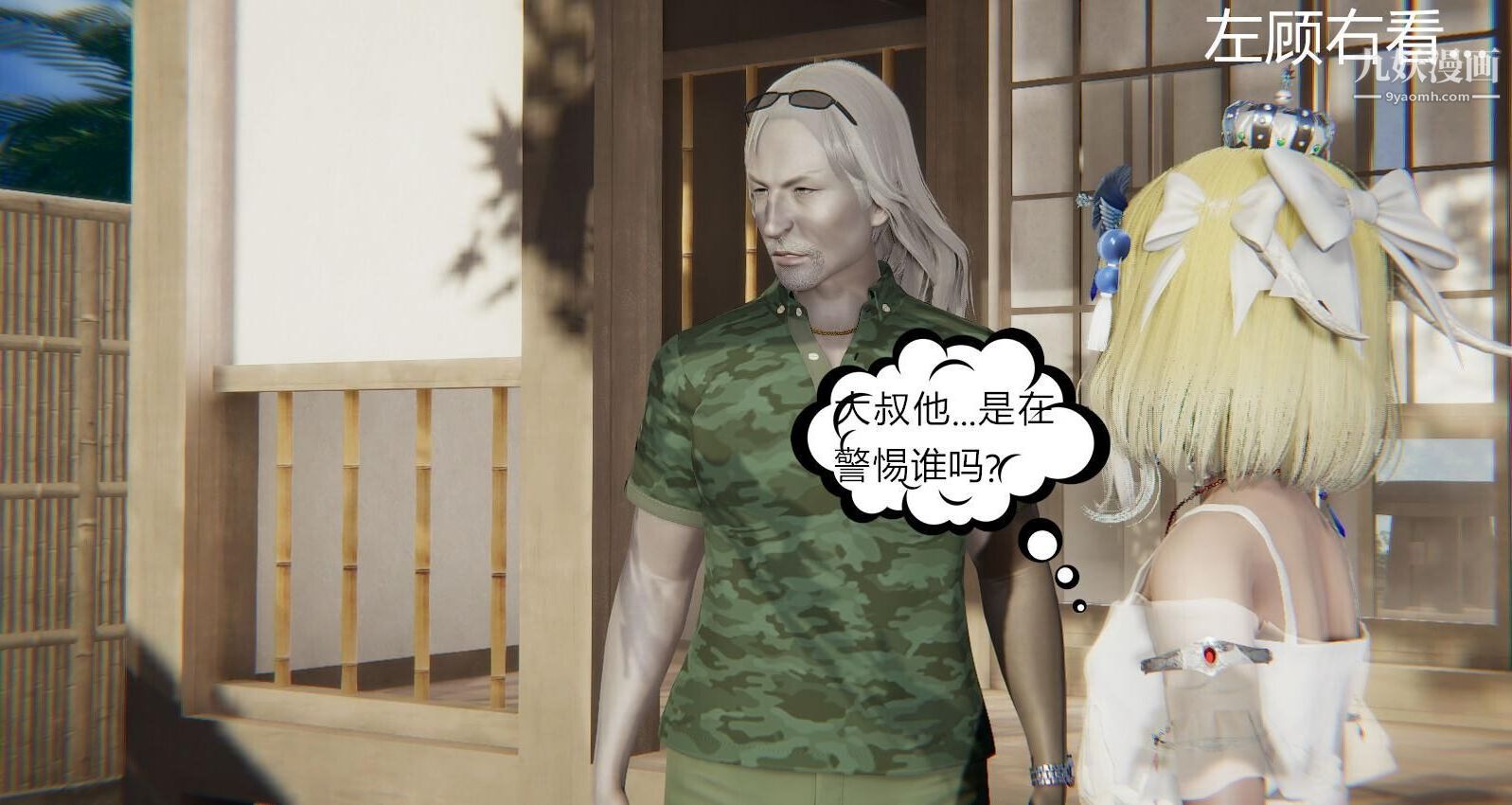 人母之皮[3D]第1季-第5话【第01话】