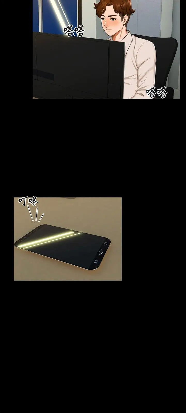 无眠之夜第11话