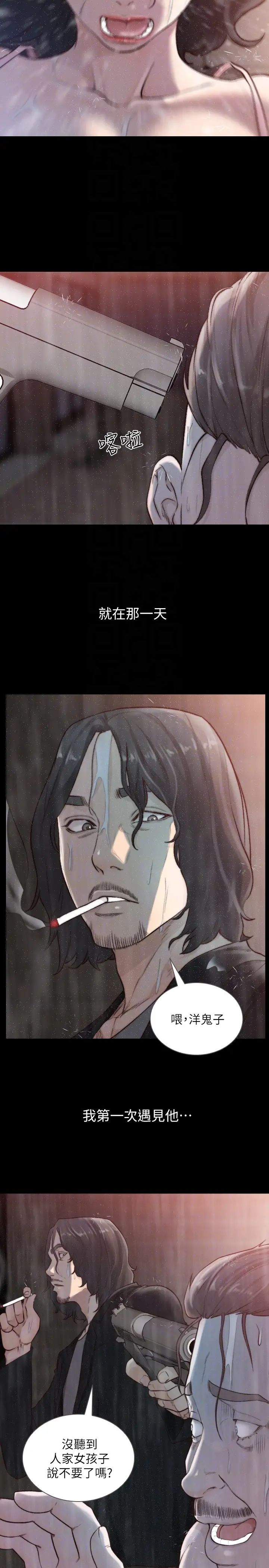 前女友第36话-你可以再果敢一点