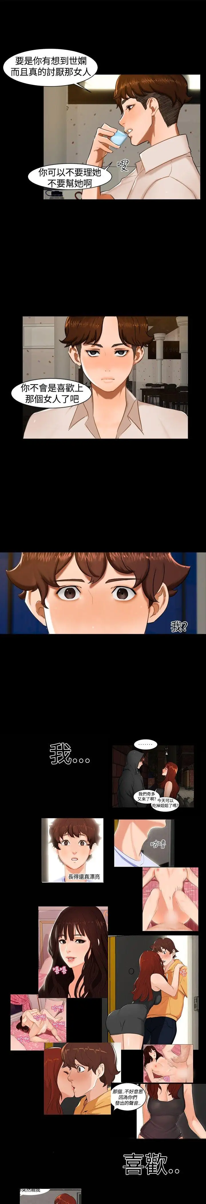 无眠之夜第11话