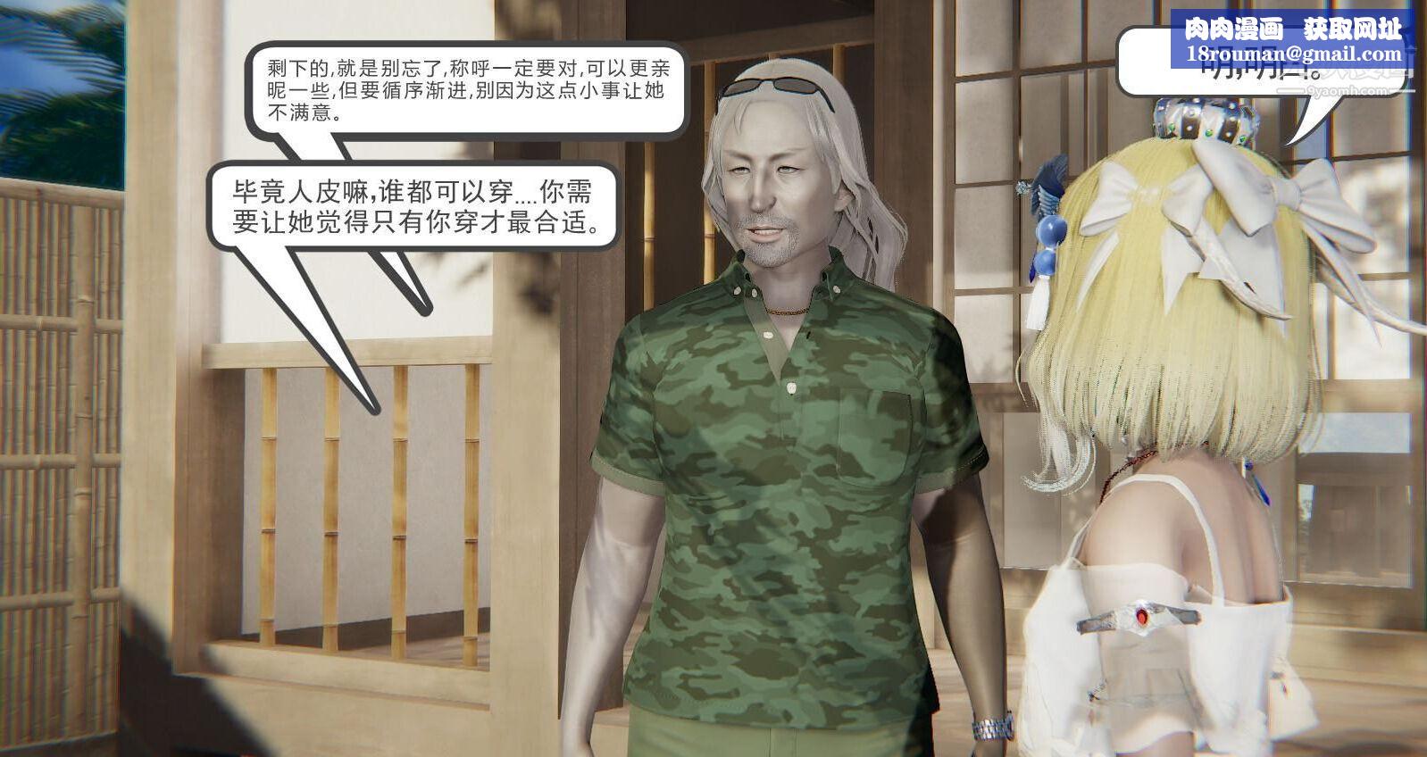 人母之皮[3D]第1季-第5话【第02话】