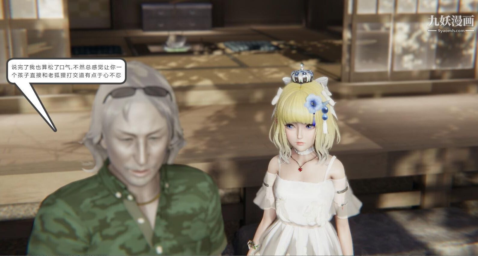 人母之皮[3D]第1季-第5话【第02话】