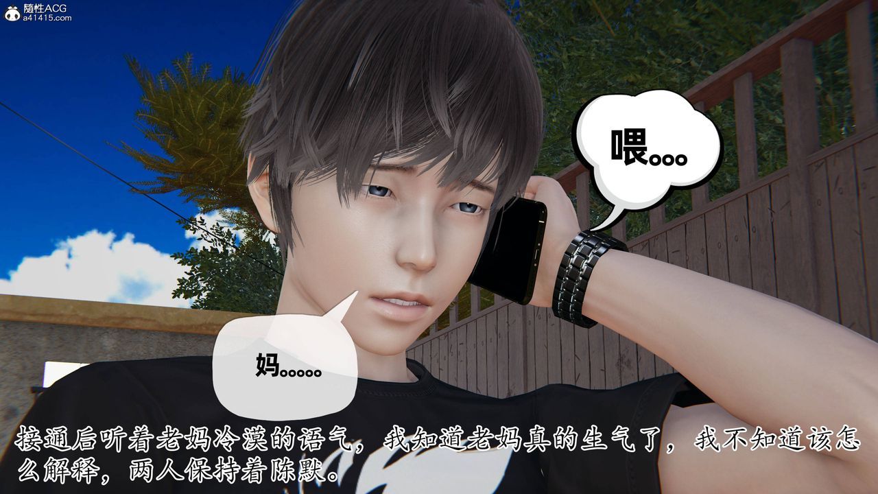 [3D]妈妈是健身教练第30话