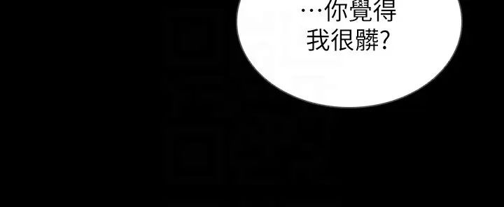 前女友第36話-你可以再果敢一點