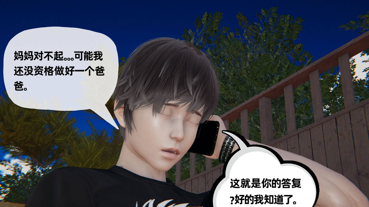 [3D]妈妈是健身教练第30话