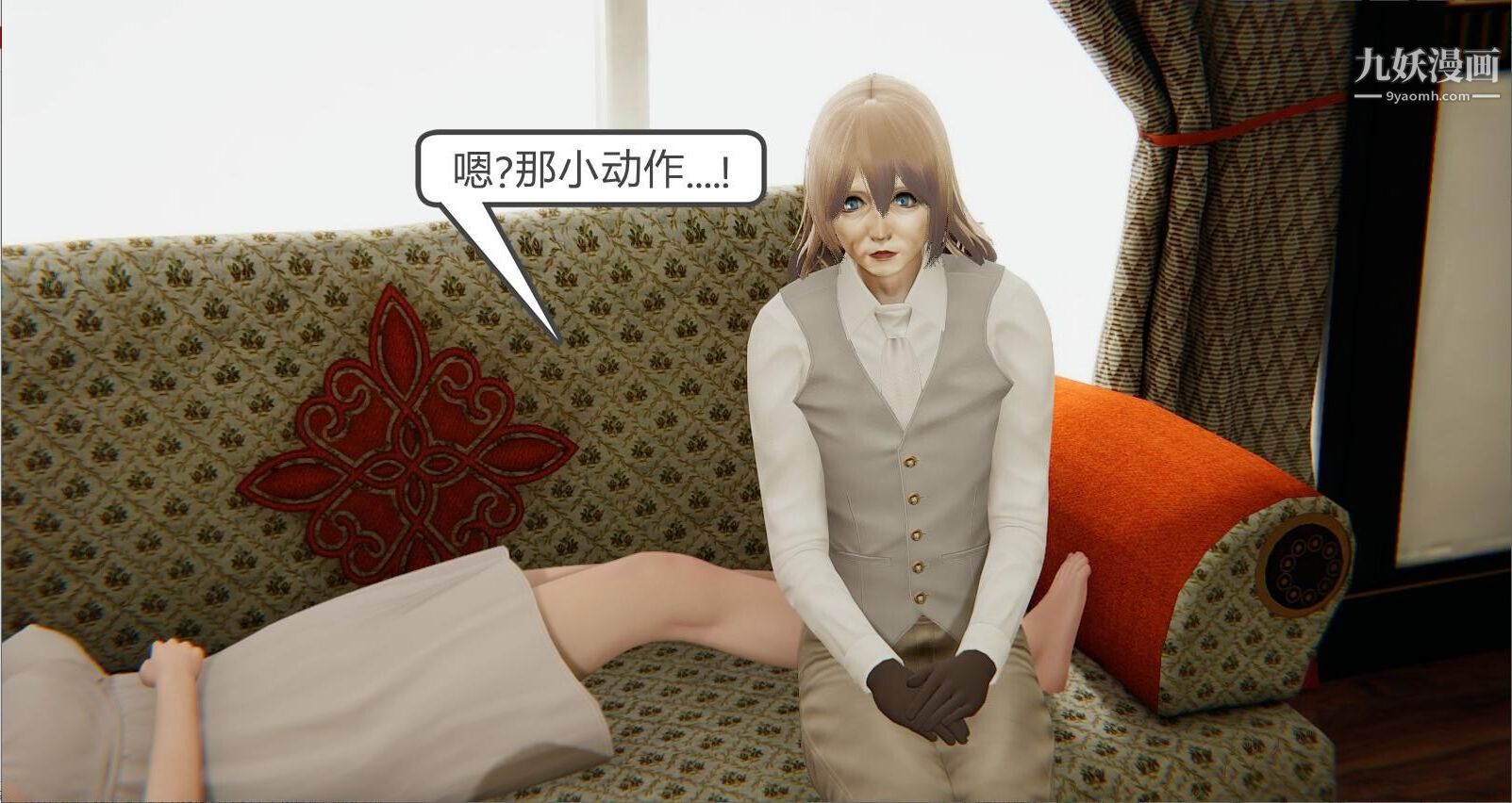 人母之皮[3D]第1季-第5话【第02话】