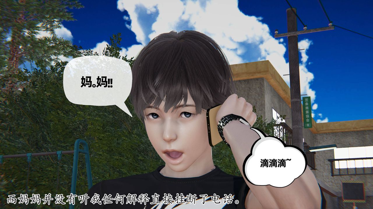 [3D]妈妈是健身教练第30话