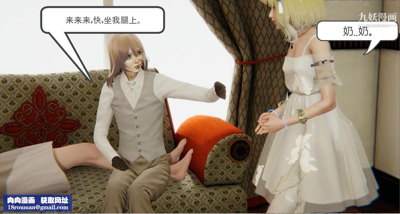 人母之皮[3D]第1季-第5话【第02话】